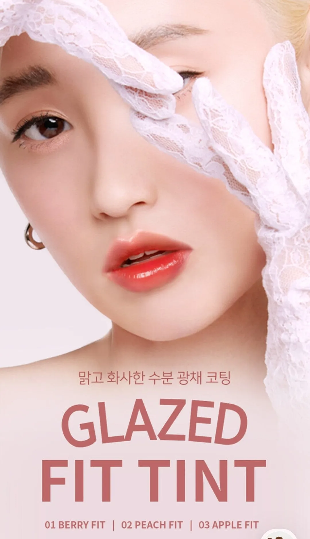 Passioncat Glazed Fit Tint Glossy Liquid Lipstick