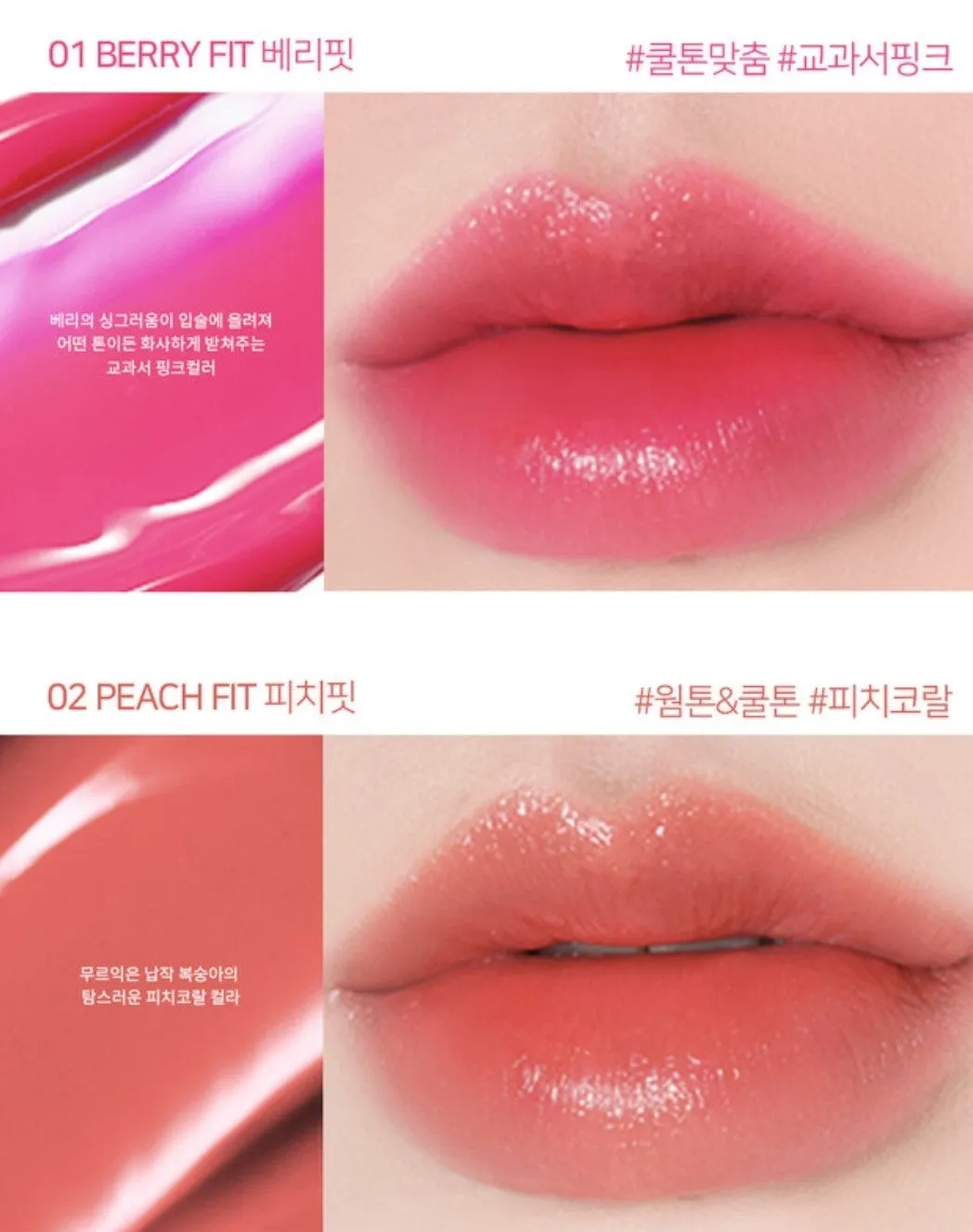 Passioncat Glazed Fit Tint Glossy Liquid Lipstick